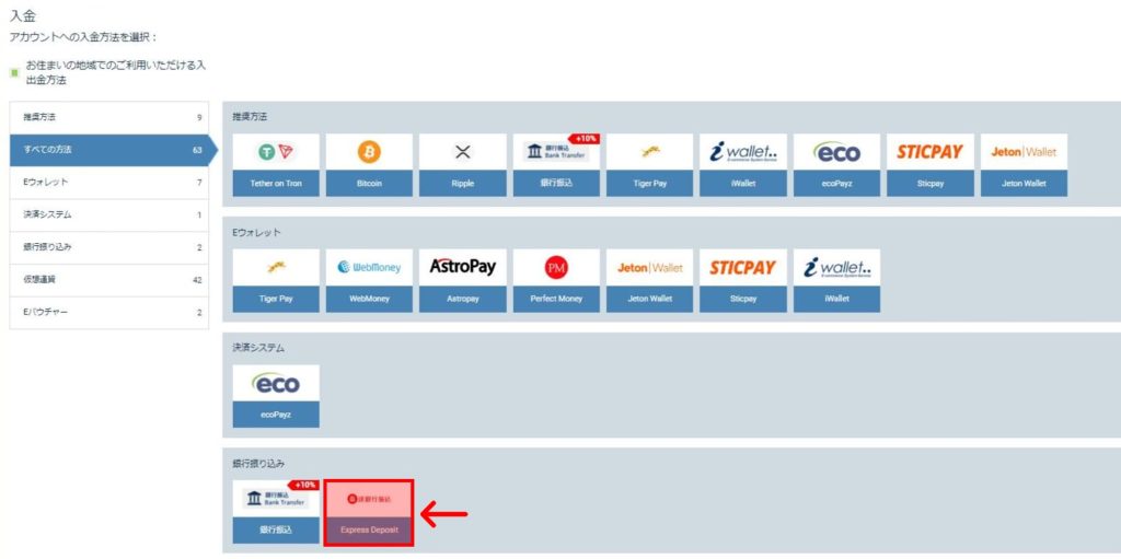 1xbet 入金 反映されない