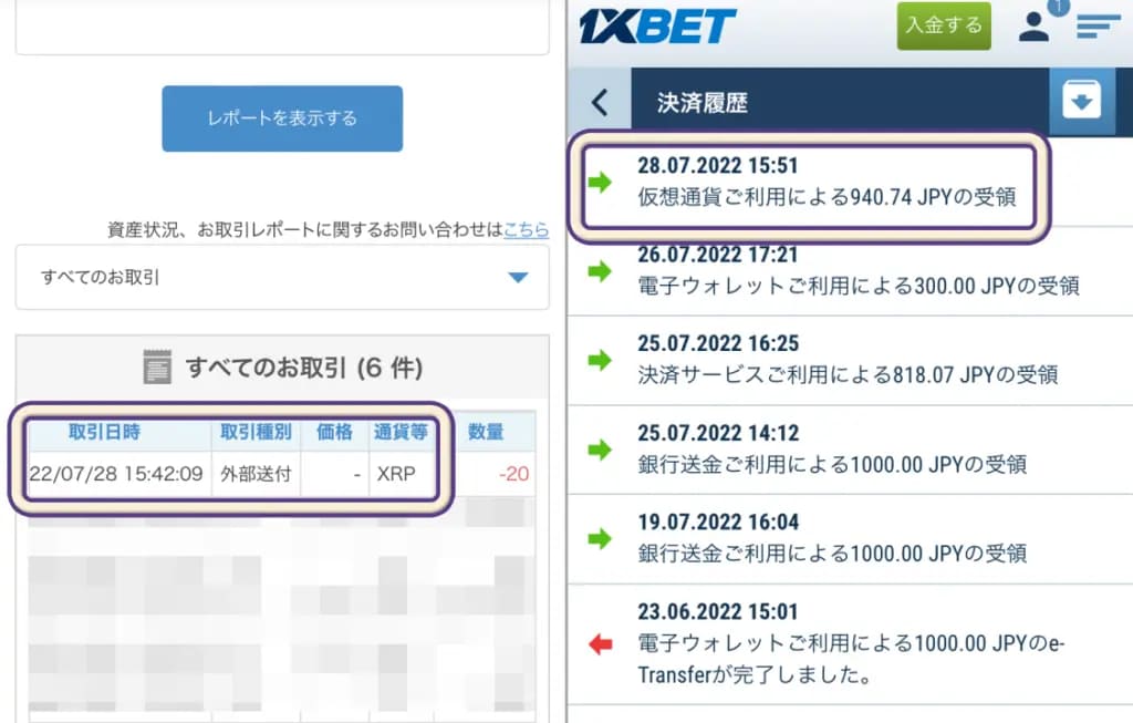 ワンバイベット 入金