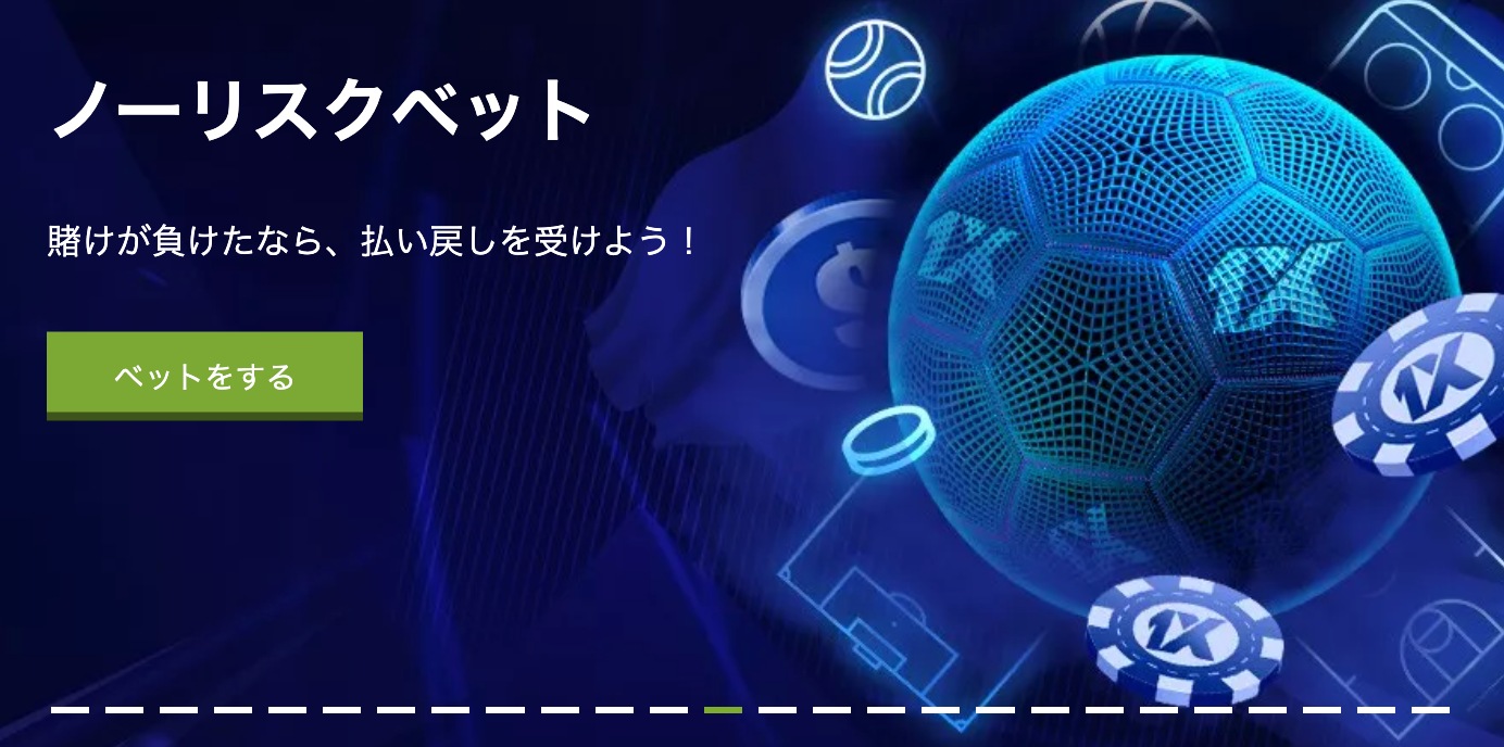 ワンバイベット 入金方法